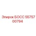 5575700794 БОСС Epiroc