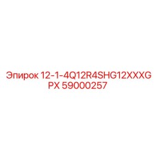 59000257 12-1-4Q12R4SHG12XXXGPX Epiroc