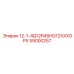 59000257 12-1-4Q12R4SHG12XXXGPX Epiroc