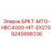 Поворотный узел для буровой установки Epiroc HBC4000
