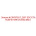 D100504193 КОМПЛЕКТ ДЛЯ ВОССТАНОВЛЕНИЯ Epiroc