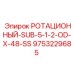 Переходник для буровых штанг Epiroc артикул 9753229685