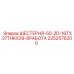 2252576200 ШЕСТЕРНЯ-50-2D-16TX27THKX29-8РАБОТА Epiroc