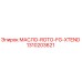 1310203621 МАСЛО-ROTO-FG-XTEND Epiroc