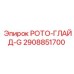 Фото усиленной направляющей для буровых установок Epiroc 2908851700
