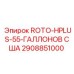 Оригинальная деталь для буровой техники Epiroc 2908851000
