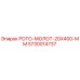 РОТО-МОЛОТ-20X400-ММ Epiroc артикул 5730014737 для буровых установок