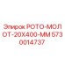 РОТО-МОЛОТ-20X400-ММ Epiroc артикул 5730014737 для буровых установок