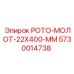 РОТО-МОЛОТ-22X400-ММ Epiroc 5730014738 для горного оборудования