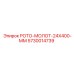 РОТО-МОЛОТ-24X400-ММ Epiroc артикул 5730014739 для профессионального бурения