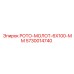РОТО-МОЛОТ-6X100-ММ Epiroc артикул 5730014740 для точного бурения