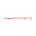 Ротор буровой установки 1614761702 Epiroc