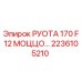 2236105210 РУОТА 170 F12 МОЦЦО Epiroc