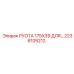 2236105212 РУОТА 175X39 ДЛЯ Epiroc
