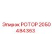Оригинальный буровой ротор 2050484363 производителя Epiroc