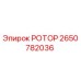 Изображение оригинального ротора Epiroc 2650782036