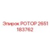 Качественное фото ротора Epiroc 2651183762