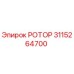 Изображение ротора Epiroc 3115264700 - оригинальная запчасть