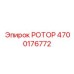 Фотография ротора Epiroc, часть №4700176772, для профессионального бурения