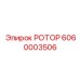 Ротор для станков глубокого бурения Epiroc арт.6060003506
