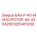 6210401200 БАН-Р-40-МОНО-РОТОР-40-4304205 Epiroc