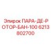 6213802700 ПАРА-ДЕ-РОТОР-БАН-100 Epiroc