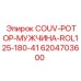 6204703600 COUV-РОТОР-МУЖЧИНА-ROL125-180-41 Epiroc