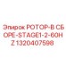 Ротор в сборе Stage1-2 60Hz Epiroc 1320407598