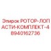 Изображение комплекта лопастей ротора Epiroc 8940162736