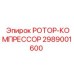 Оригинальный компрессорный ротор 2989001600 от Epiroc