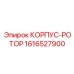 1616527900 КОРПУС-РОТОР Epiroc