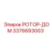 Ротор-дом 3376693003 для буровых установок Epiroc