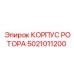 Защитный корпус для ротора Epiroc артикул 5021011200