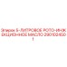 2901024501 5-ЛИТРОВОЕ РОТО-ИНЖЕКЦИОННОЕ МАСЛО by Epiroc