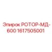 Изображение ротора-МД-600 Epiroc деталь номер 1617505001 для буровых машин