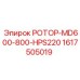 Фото ротора-MD600-800-HPS220 Epiroc деталь номер 1617505019 для буровых машин