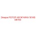 Оригинальный ротор-мужчина 1614508700 Epiroc