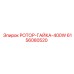 Фланцевая гайка для ротора Epiroc арт.6156080520
