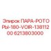 6213803000 ПАРА-РОТОРЫ-180-VOIR-13811200 Epiroc