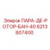 6213807400 ПАРА-ДЕ-РОТОР-БАН-40 Epiroc