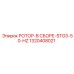 Оригинальный роторный узел 1320408021 Epiroc STG3-50-HZ