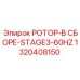 Ротор в сборе 1320408150 для глубокого бурения 60Hz