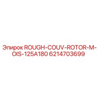 6214703699 ROUGH-COUV-ROTOR-M-OIS-125A180 Epiroc