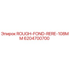 Фотография оригинального компонента ROUGH-FOND-RERE-108MM производства Epiroc