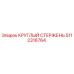Оригинальный круглый стержень Epiroc артикул 5112316764