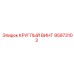 95973103 КРУГЛЫЙ ВИНТ Epiroc