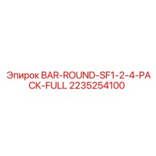2235254100 BAR-ROUND-SF1-2-4-PACK-FULL Epiroc