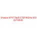 Оригинальный круглый стержень 9106213640 Epiroc