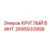2695933958 Round Screw Epiroc