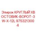 Буровой адаптер Epiroc 9753213004 с круглым профилем